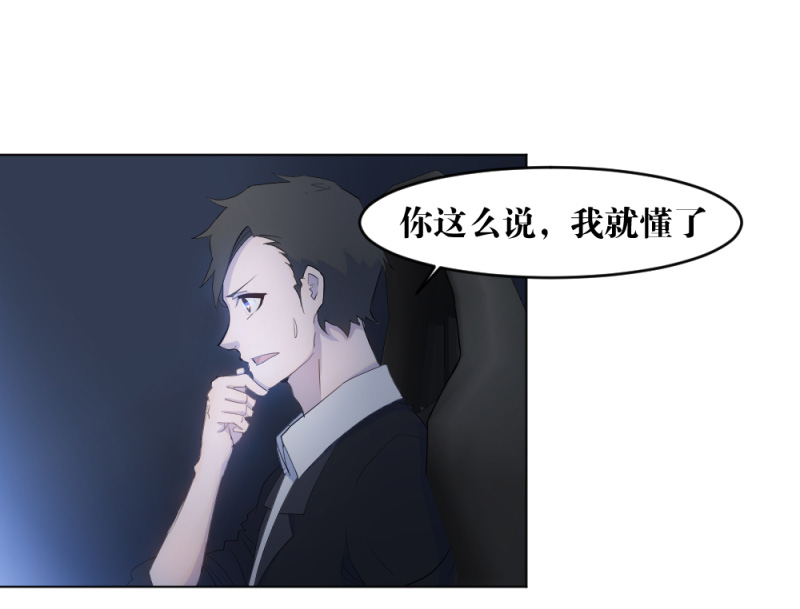 电竞漫画-天启狼烟【授权连载】09