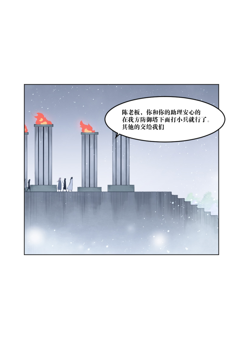 电竞漫画-天启狼烟【授权连载】10