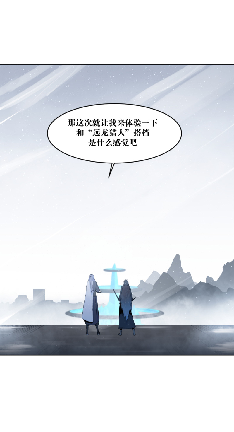 电竞漫画-天启狼烟【授权连载】10