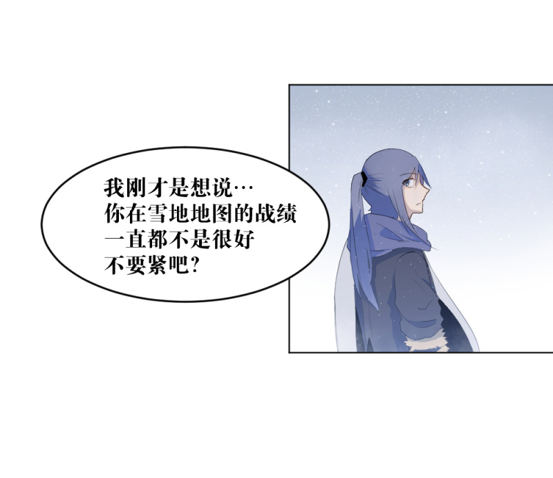 电竞漫画-天启狼烟【授权连载】10