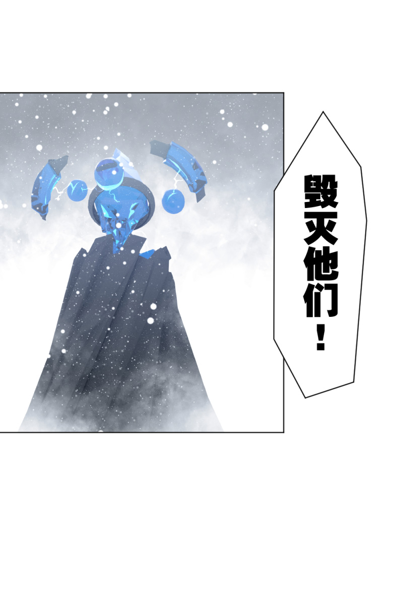 电竞漫画-天启狼烟【授权连载】10