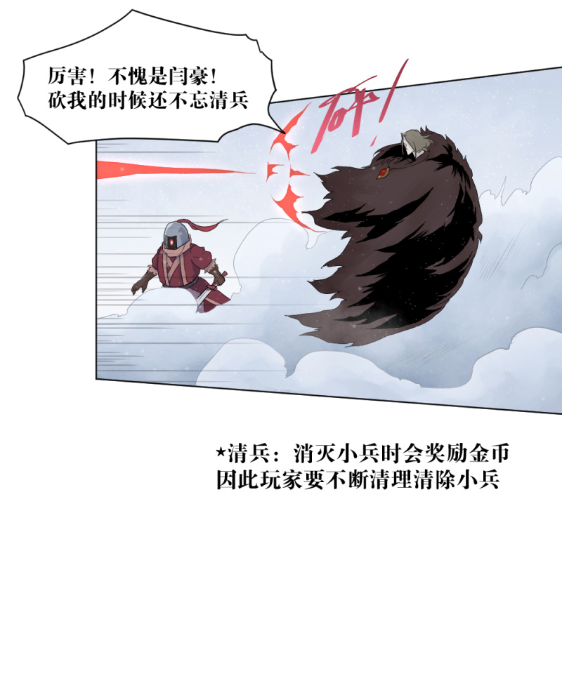 电竞漫画-天启狼烟【授权连载】11