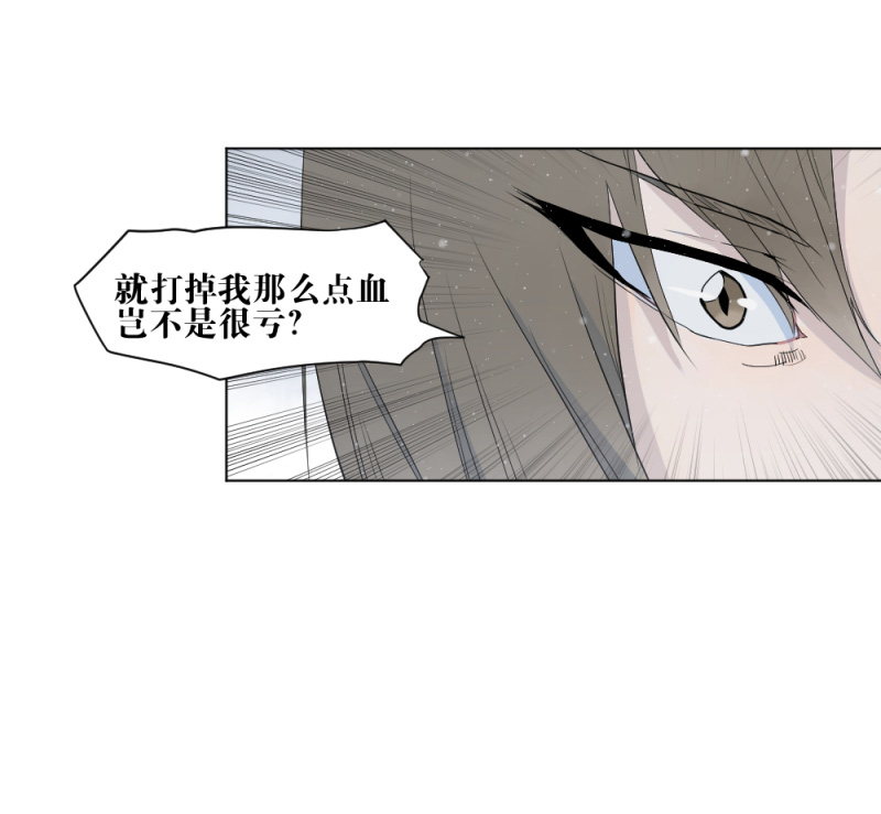 电竞漫画-天启狼烟【授权连载】11