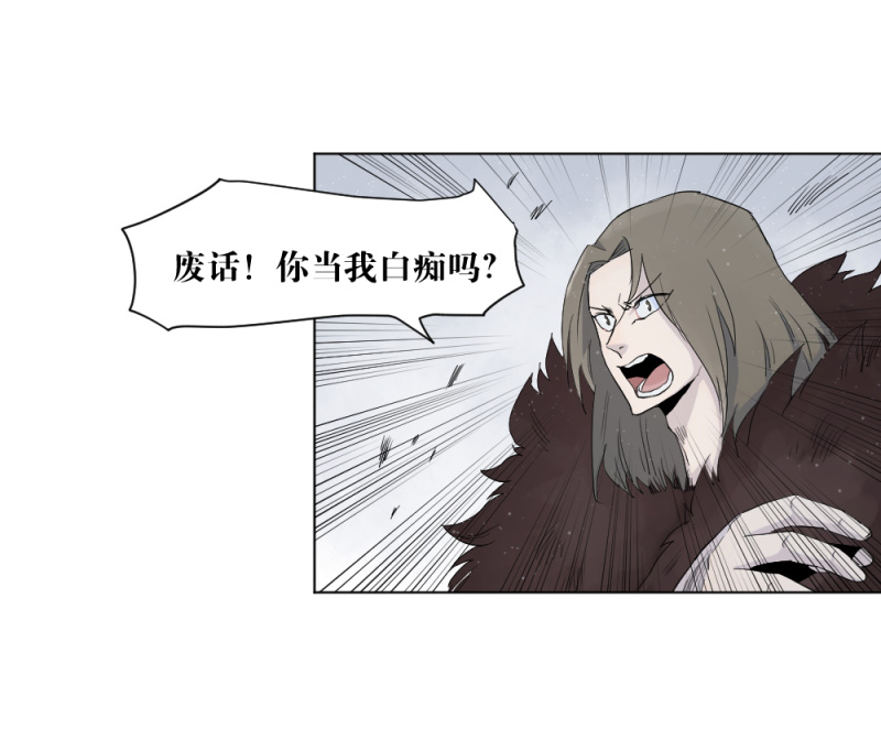 电竞漫画-天启狼烟【授权连载】11