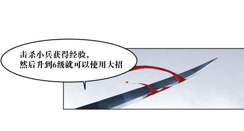 电竞漫画-天启狼烟【授权连载】11