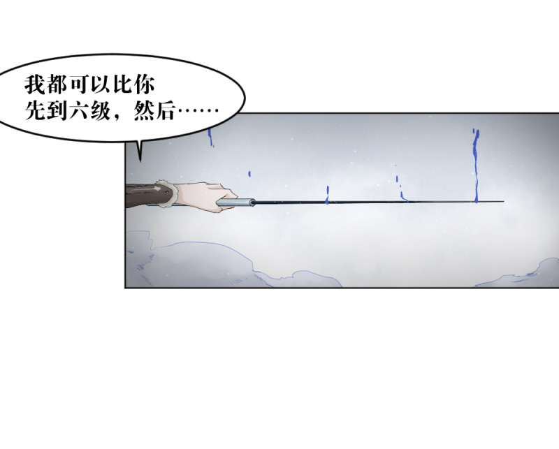 电竞漫画-天启狼烟【授权连载】11