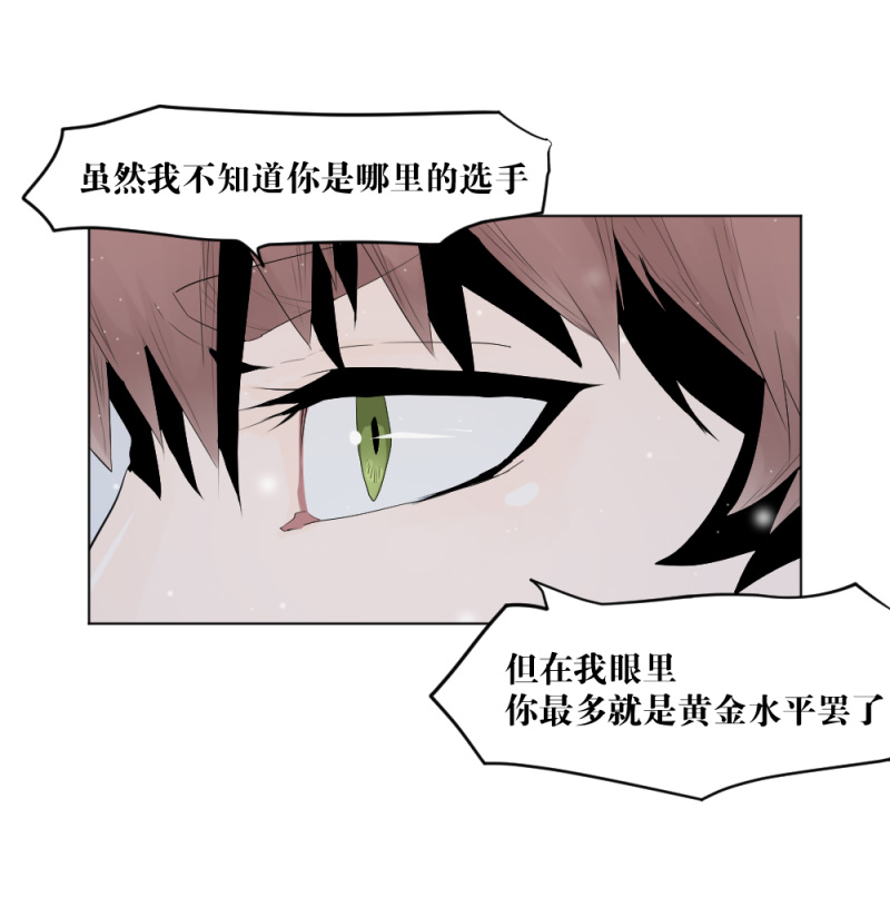 电竞漫画-天启狼烟【授权连载】12