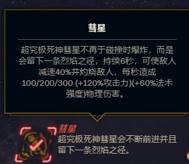 奥德赛模式，半肉流金克斯，四芯片通关五星攻略，