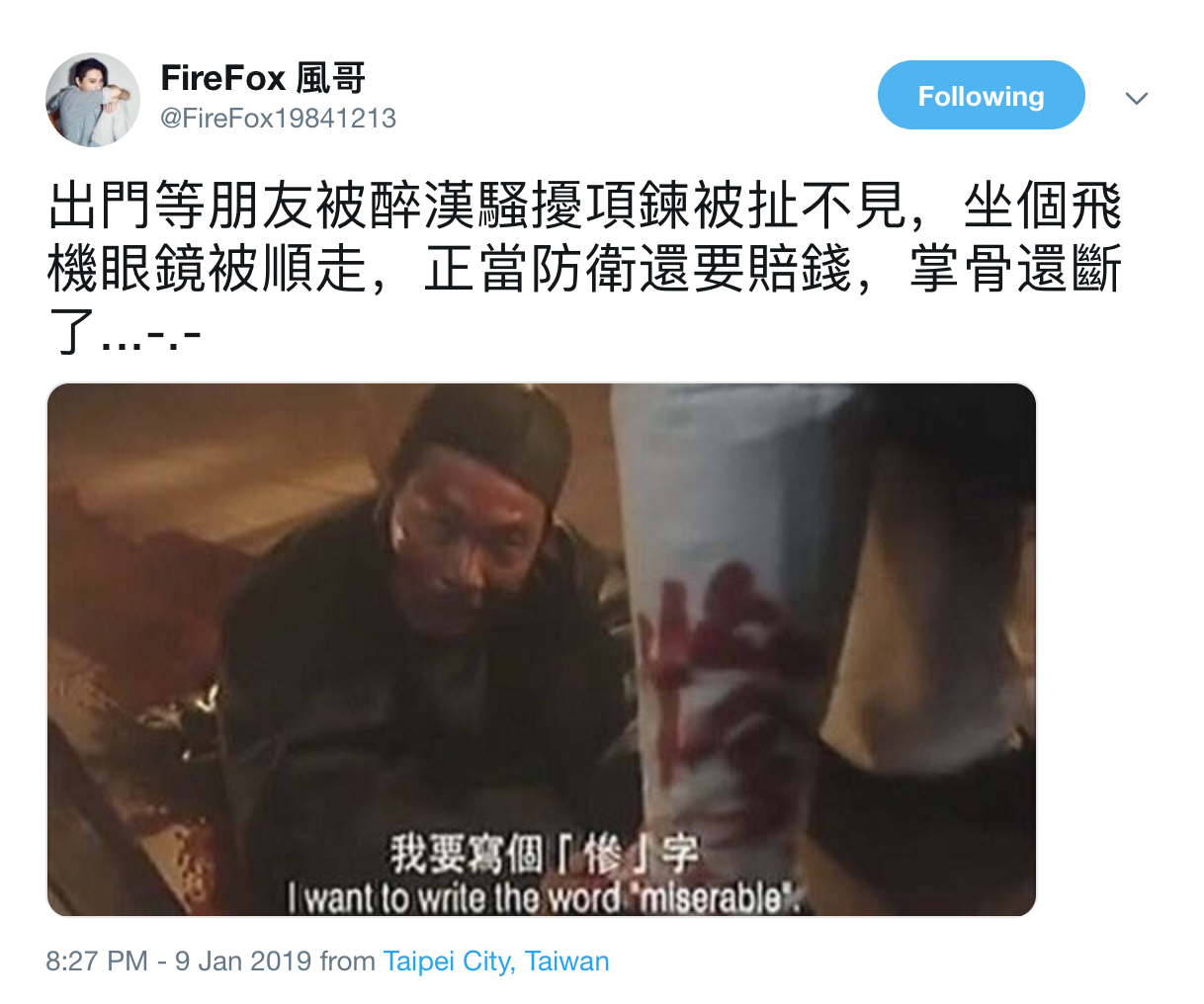 Firefox风哥更推近况：诸事不顺 我要写个[惨]字