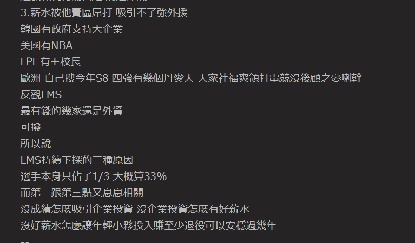 台湾网友热议为什么LMS赛区会走下坡路：我们没有王校长