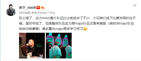 EHOME回到上海备战Major，xiao8直言与Major队伍还有差距