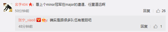 EHOME回到上海备战Major，xiao8直言与Major队伍还有差距