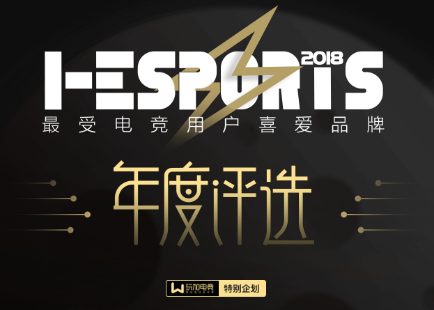 I-ESPORTSè¯éæç¥¨æåä¸å¤© ååçå¥é©»æ½å¥æ±æ»