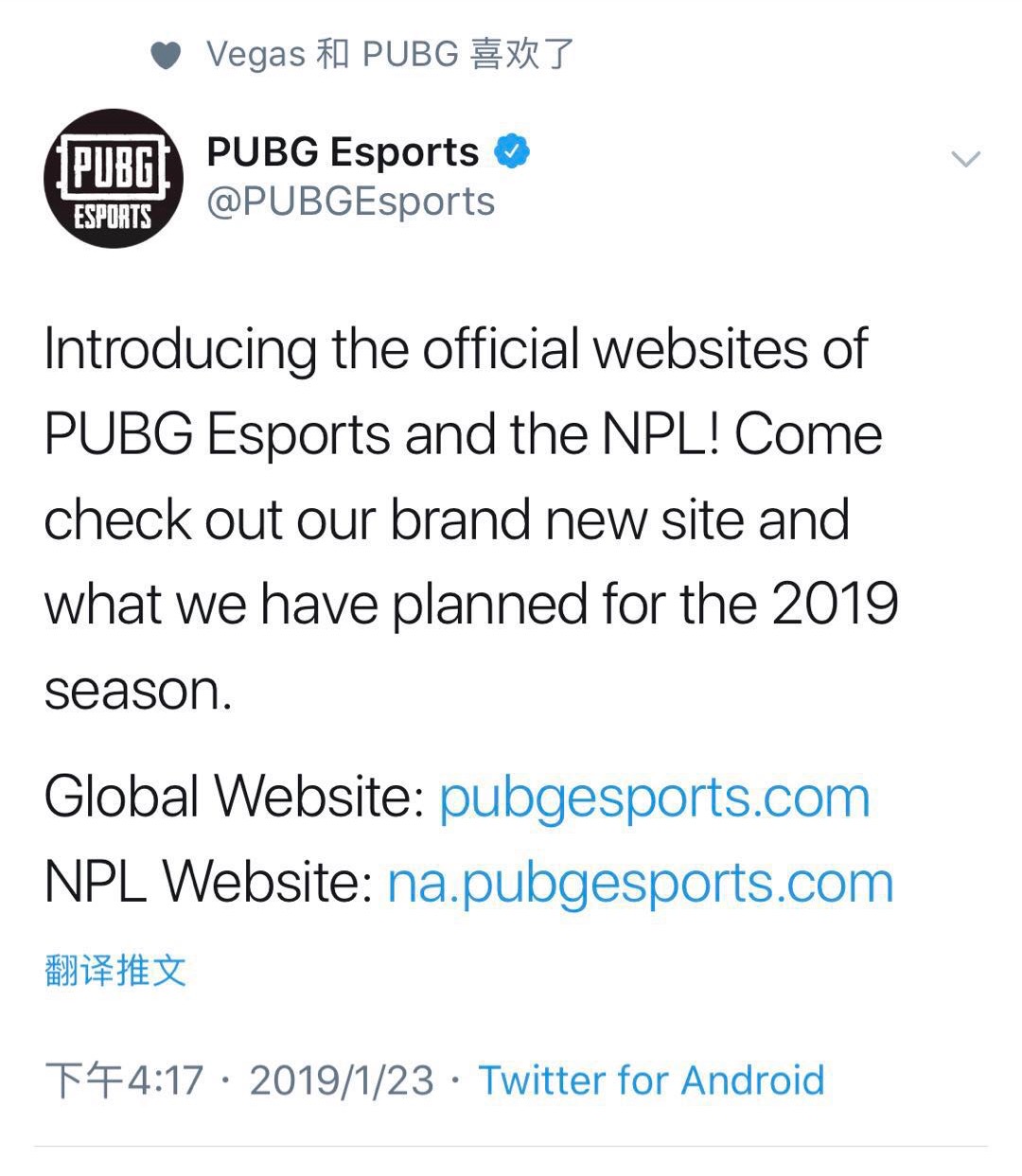 PUBG官方正式上线赛事官网，用户可以查询2019赛程