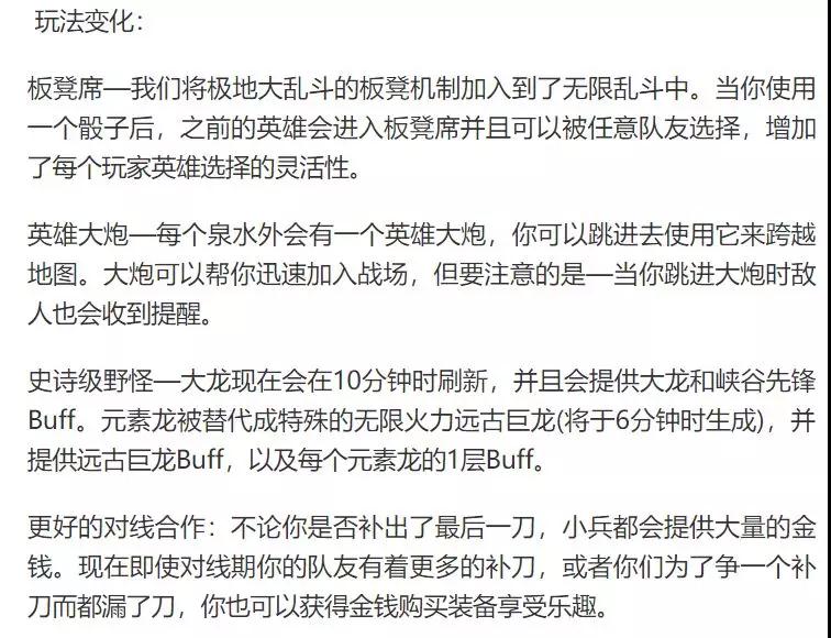 玩无限乱斗就送皮肤，国服竟如此良心？