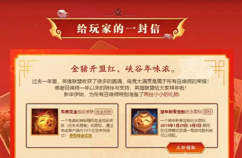 玩无限乱斗就送皮肤，国服竟如此良心？