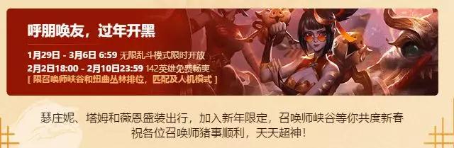 玩无限乱斗就送皮肤，国服竟如此良心？