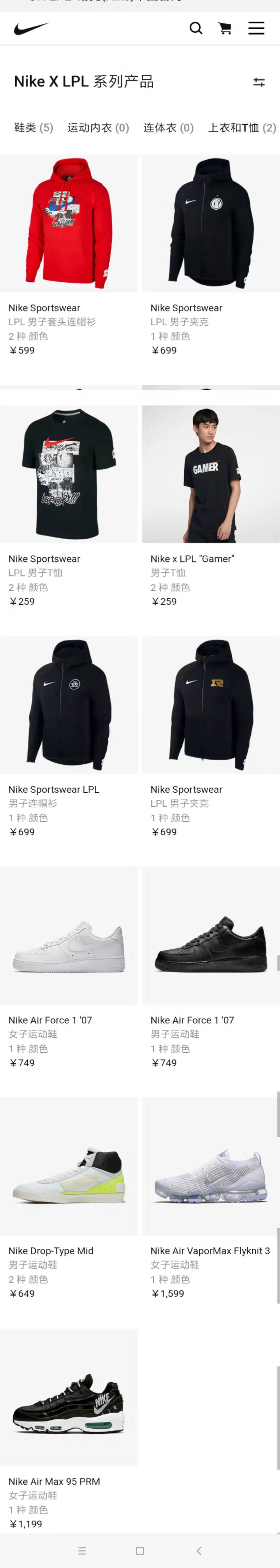 Nike X LPL 系列产品发售：包含EDG、iG、RNG三队外套