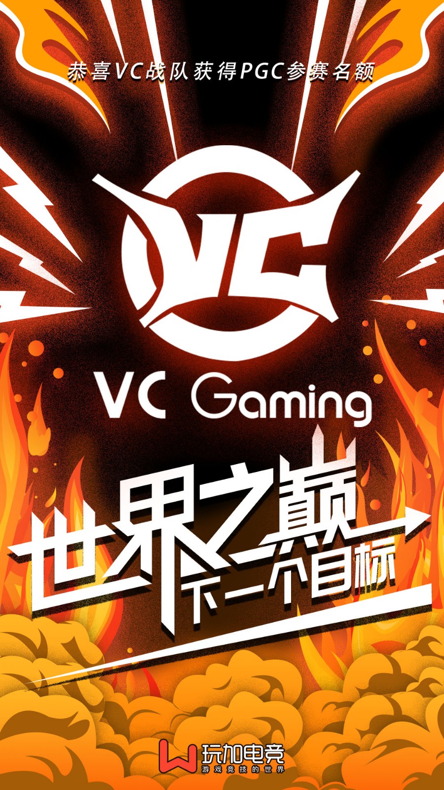 iFTY成功摘冠 携手VC、4AM、QM出征PUBG全球总决赛