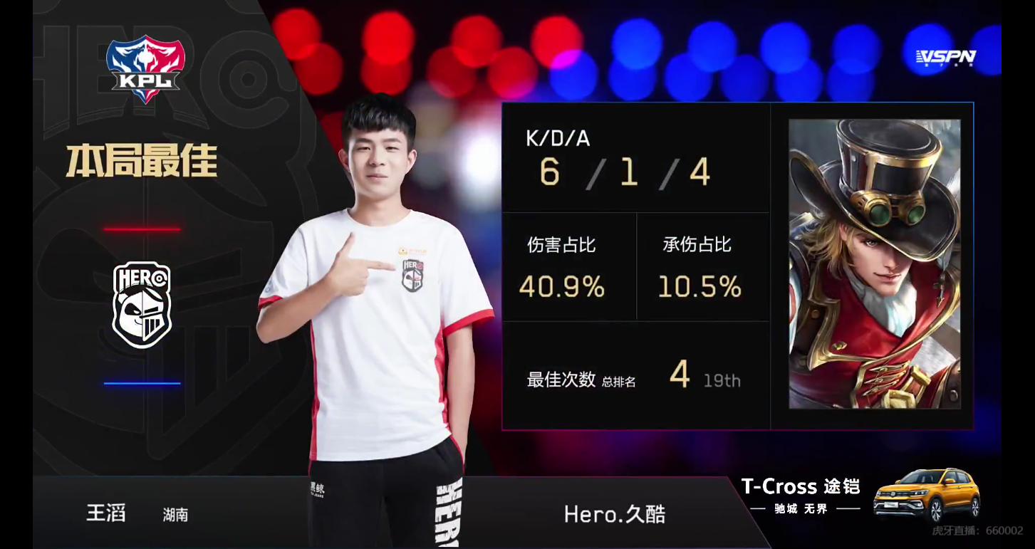 [战报] 久诚干将莫邪超44%输出助Hero成功零封TES