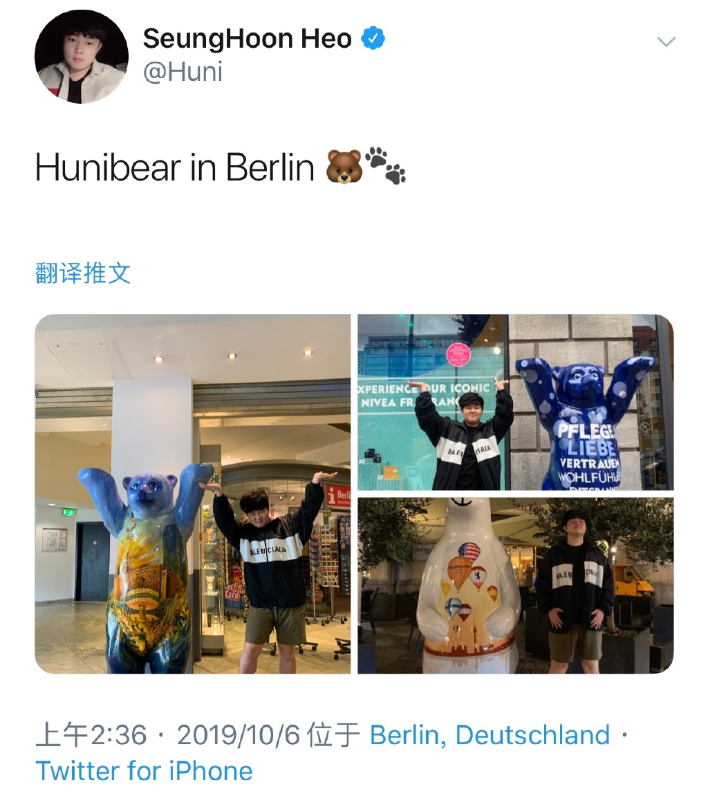 Huni更推晒与柏林熊合照：我是Huni熊