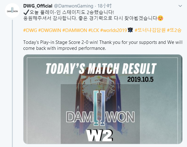 DWG更推庆祝获胜 SKT：LCK三号种子就是这么与众不同！