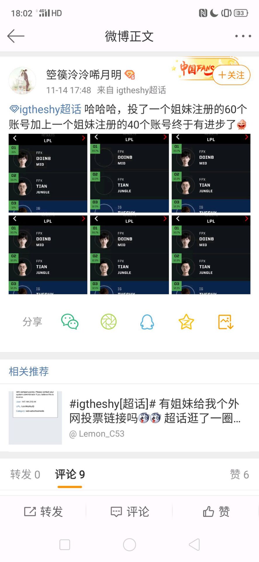 theshy的女粉都是魔鬼吧？一个人创60个号拉票？