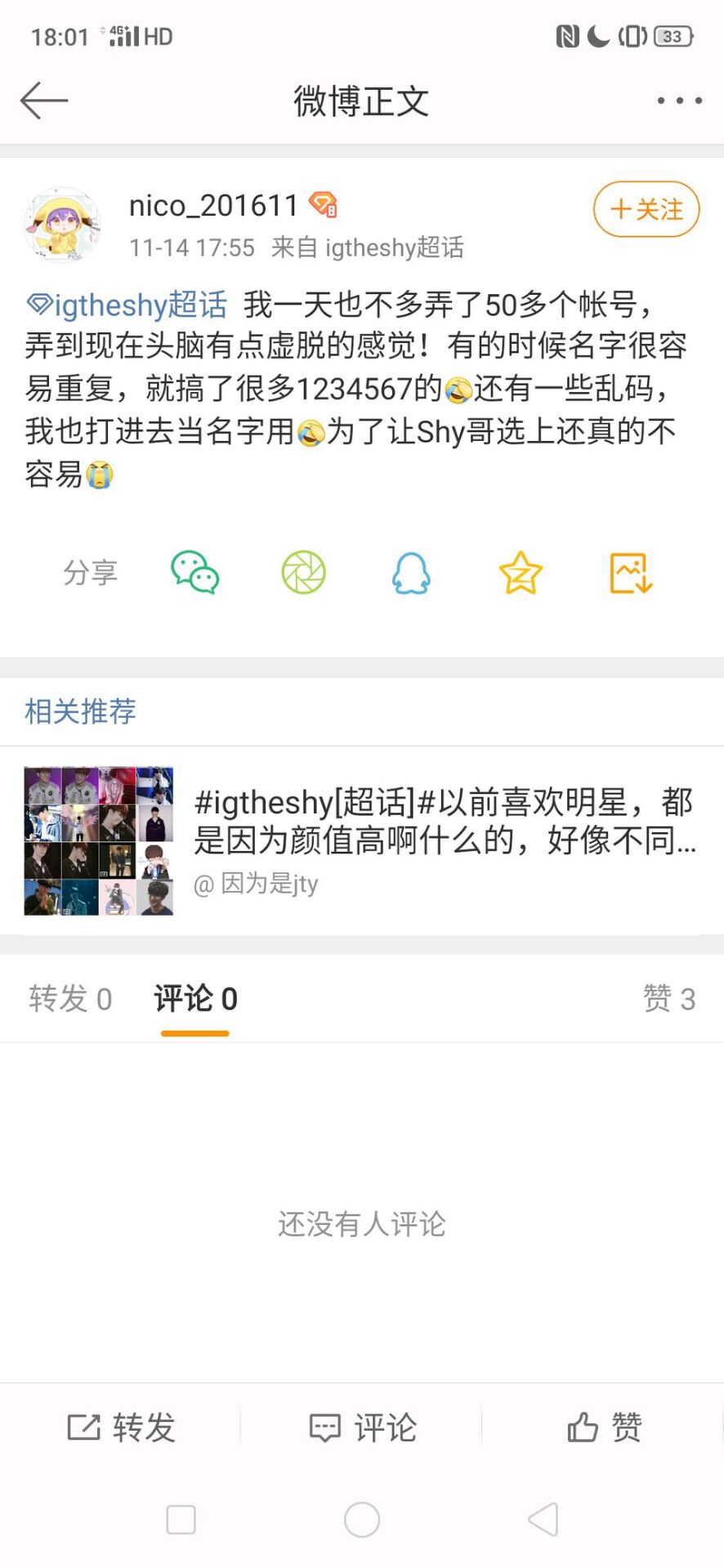 theshy的女粉都是魔鬼吧？一个人创60个号拉票？