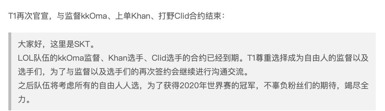 下赛季Clid和Khan去哪儿？