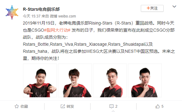 5POWER原阵容转战Rising-Stars 老将Savage正式退役