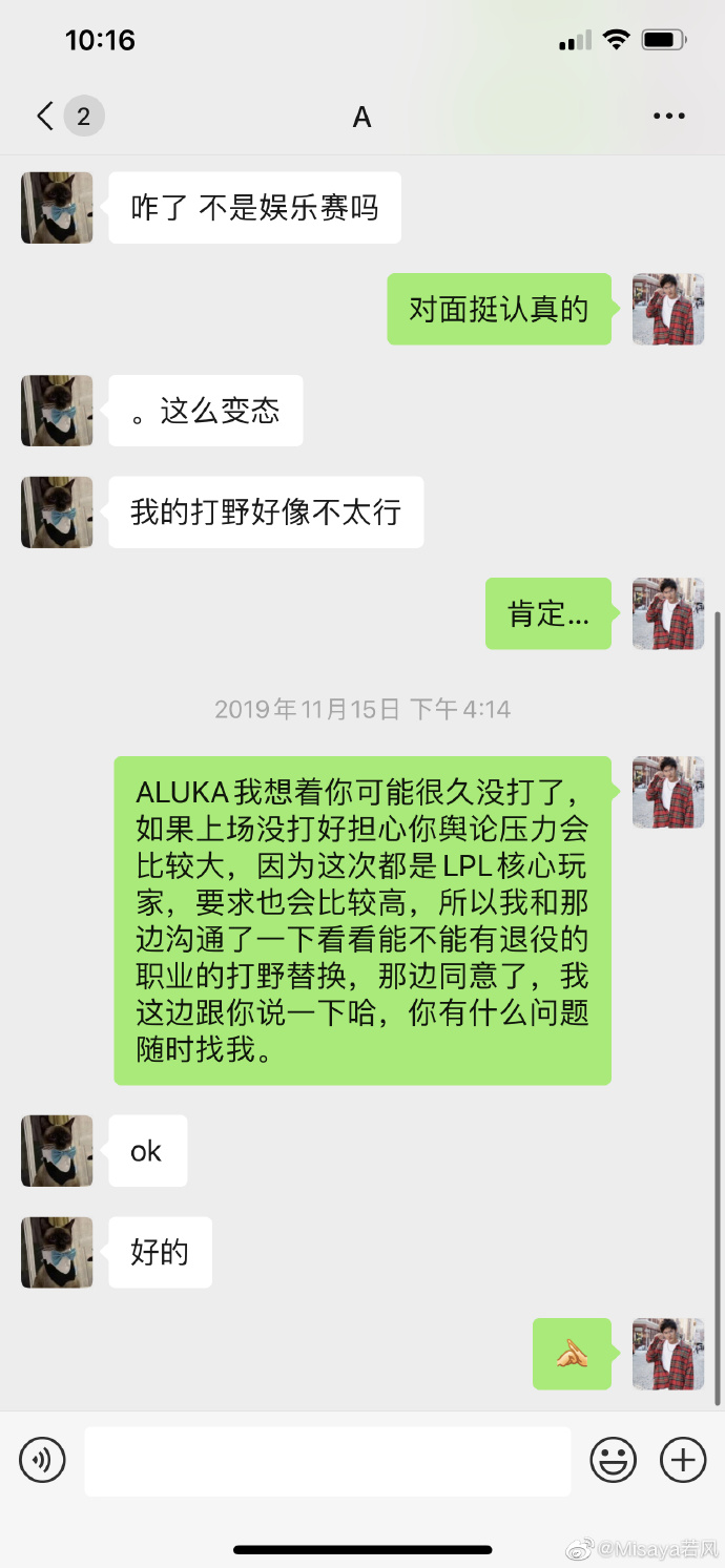 回顾全明星娱乐赛换人事件一场娱乐赛有必要这么认真吗？