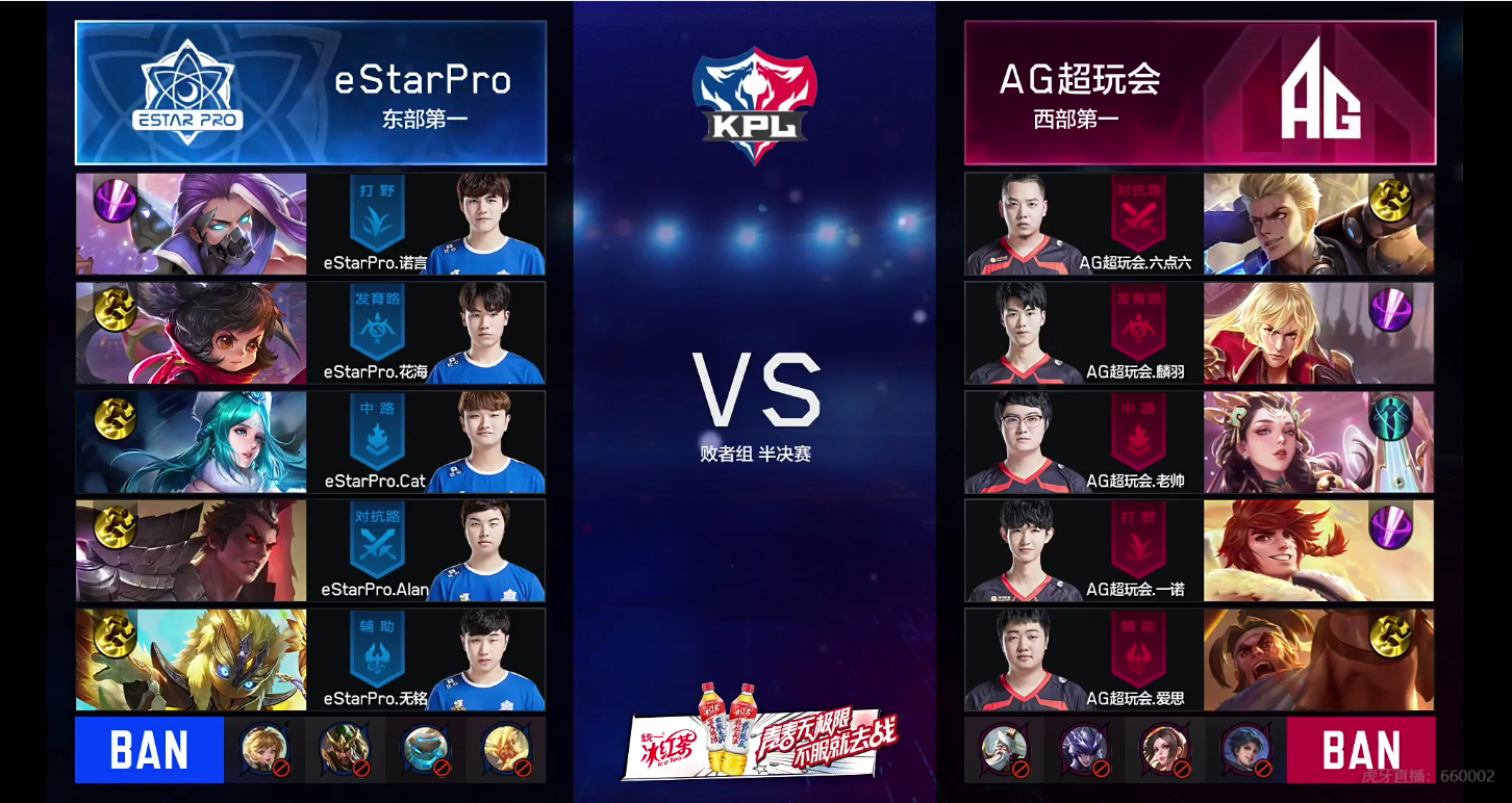 [战报] AG超玩会 4:3 eStarPro 团战更胜一筹进入下一轮