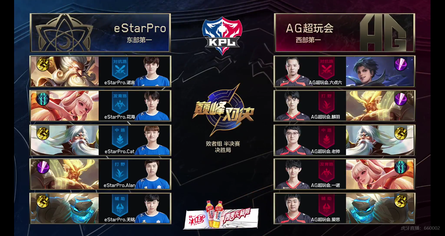 [战报] AG超玩会 4:3 eStarPro 团战更胜一筹进入下一轮