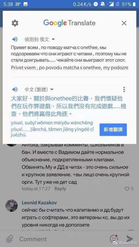 IG图三中途弃赛 俄罗斯选手Koshak脸书发文质疑OneThree作弊