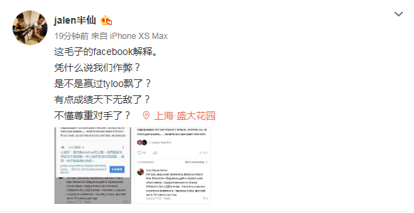 IG图三中途弃赛 俄罗斯选手Koshak脸书发文质疑OneThree作弊