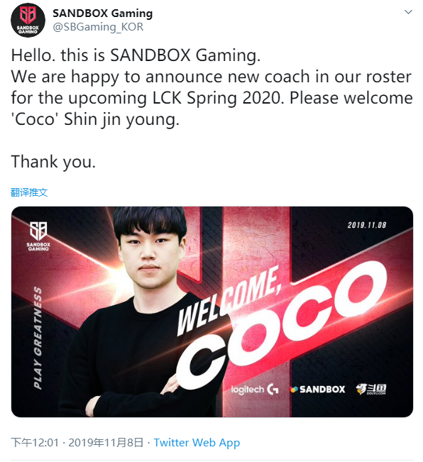 [官宣] 前VG中单Coco以教练身份加入SANDBOX