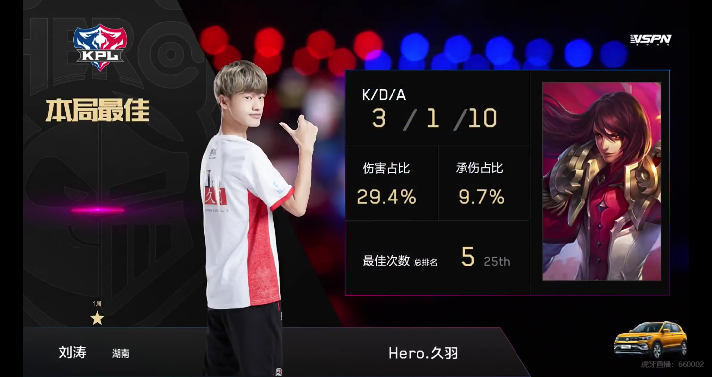 [战报] 双带线成功牵制WE Hero逆风翻盘拿下关键一分