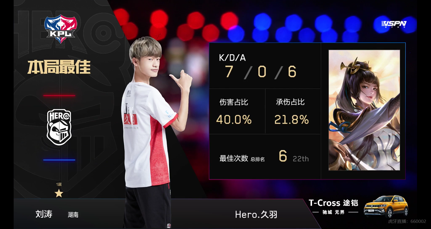 [战报] 双带线成功牵制WE Hero逆风翻盘拿下关键一分