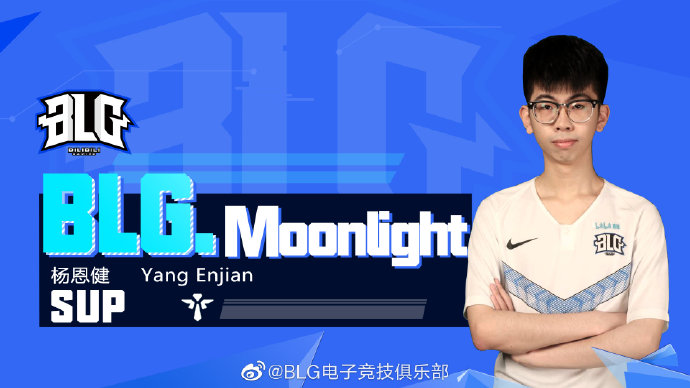 BLG官宣：原BLG.J辅助选手Moonlight上调至一队