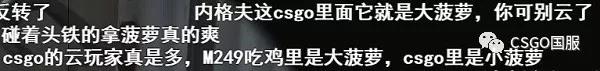 CSGO的弹幕文化：人均大地球，云玩家最牛！