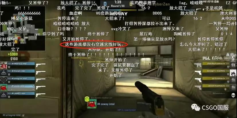 CSGO的弹幕文化：人均大地球，云玩家最牛！