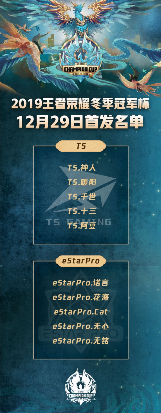 [战报] 星光闪耀 绝境反杀 eStarPro让三追三挺进羊城！