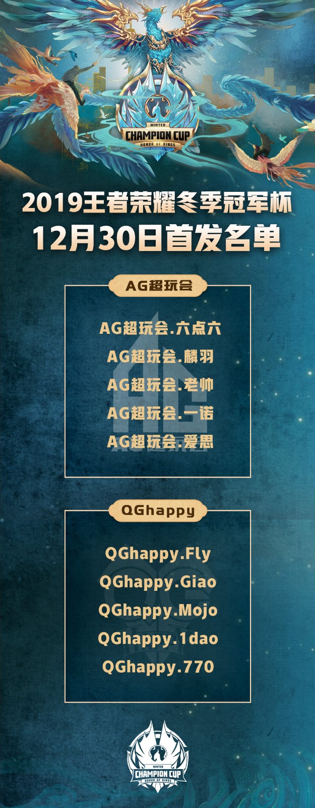 [战报] QGhappy4:2AG超玩会 与eStarPro会师总决赛