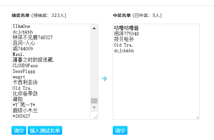 [开奖啦] 除夕送祝福赢Q币结果公布 恭喜五位幸运儿