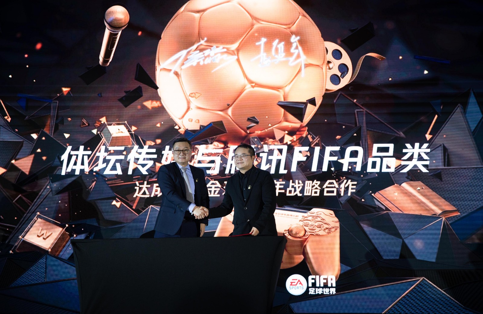 2018年FIFA品类年度盛典&中国金球奖精彩图集欣赏