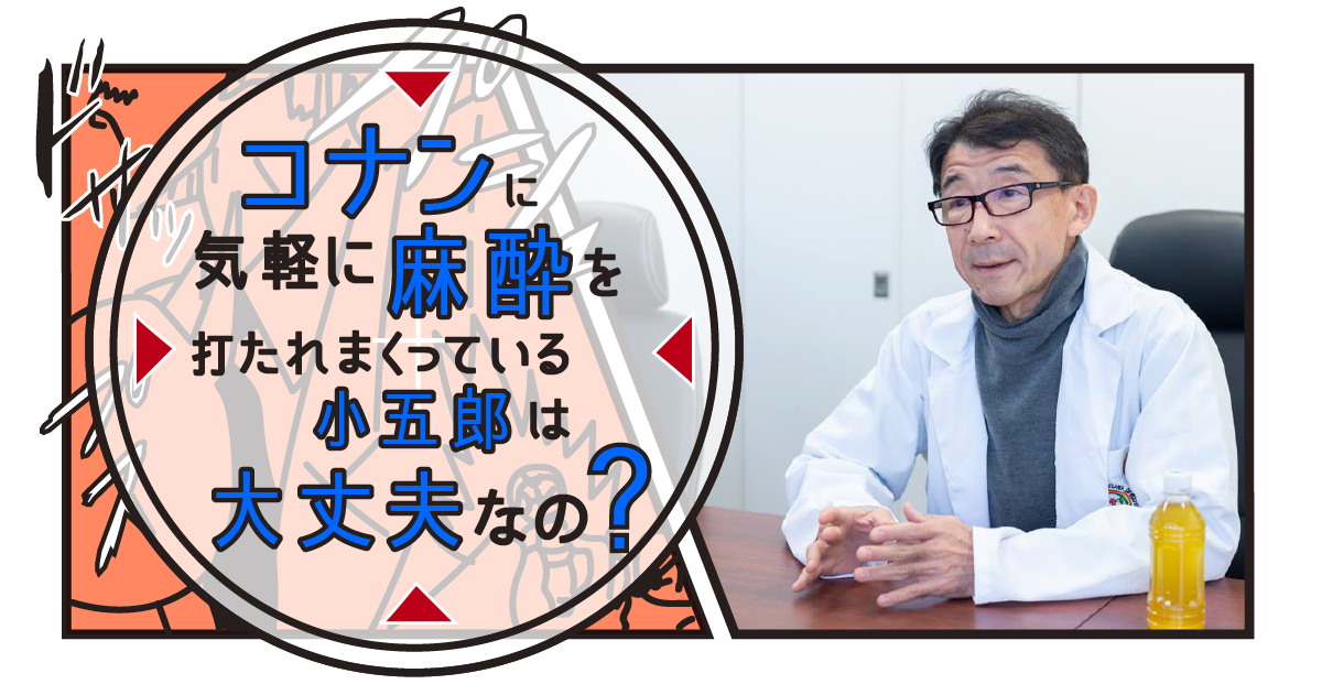 严谨学术派：如果半年内被麻醉针射中50次到底会怎么样？