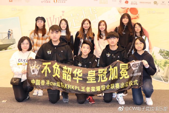 CW战队在香港出席出征KRKPL仪式 并接受当地电视台采访