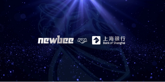 闪耀五载，远征星海——Newbee电子竞技俱乐部五周年庆典在沪举行