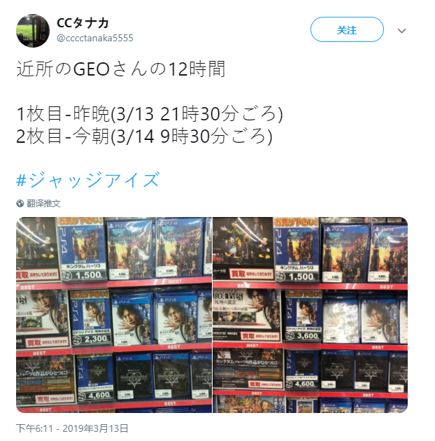 PS4绝版《审判之眼:死神的遗言》已成日本最畅销游戏