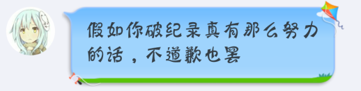 [游戏] 《掘地求升》中国玩家因作弊取消记录 粉丝：开挂也辛苦了